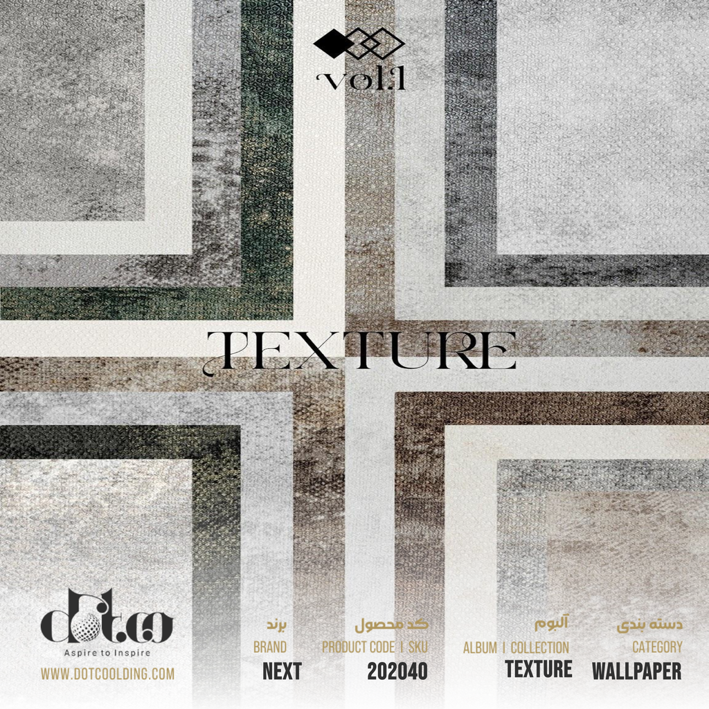 کاغذ دیواری Next Texture کد 202040