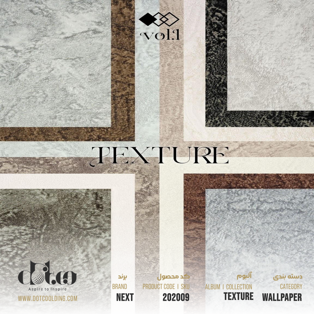 کاغذ دیواری Next Texture کد 202009