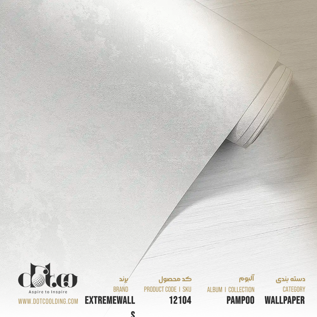 کاغذ دیواری Extremewalls Pampoo کد 12104