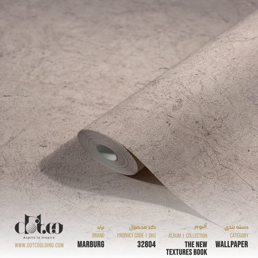 [32804] كاغد ديواري the new texture book  ماربورگ 50 سانت كد 32804