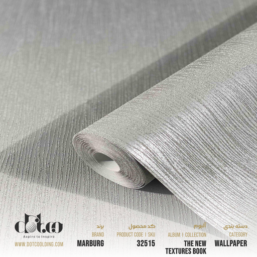 [32515] كاغد ديواري the new textures book ماربورگ 50 سانت كد 32515