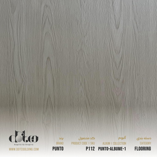 [p112] کف پوش پونتو  کد P112