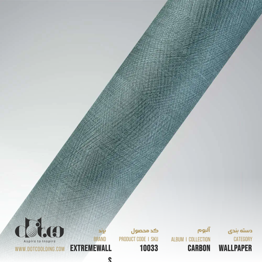 [10033] کاغذ دیواری Extremewalls Carbon کد 10033