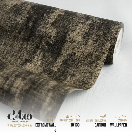 [10133] کاغذ دیواری Extremewalls Carbon کد 10133