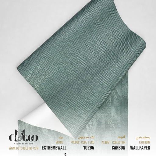 [10265] کاغذ دیواری Extremewalls Carbon کد 10265