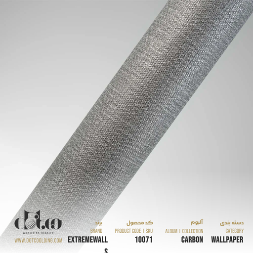 [10071] کاغذ دیواری Extremewalls Carbon کد 10071