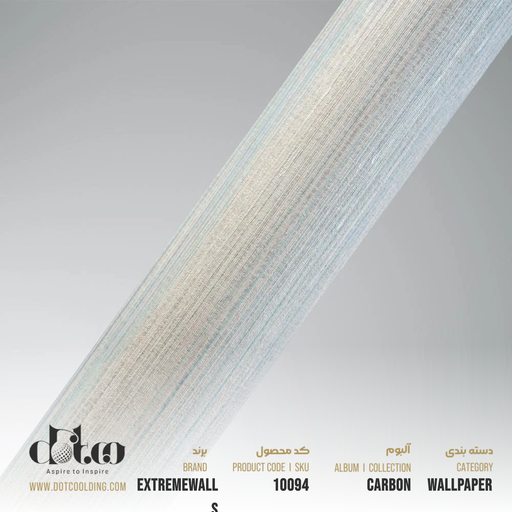 [10094] کاغذ دیواری Extremewalls Carbon کد 10094
