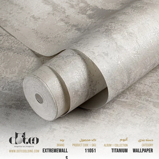 [11051] کاغذ دیواری Extremewalls Titanium کد 11051