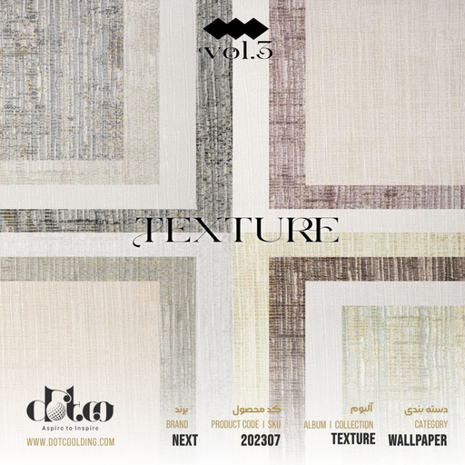 [202307] کاغذ دیواری Next Texture کد 202307