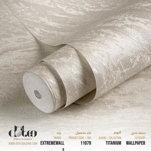 [11079] کاغذ دیواری Extremewalls Titanium کد 11079